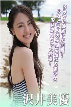 父子迷情